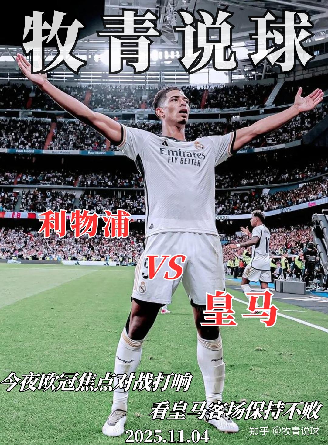 关于欧冠比赛再现巅峰对决,球员技惊四座的信息 关于欧冠比赛再现巅峰对决,球员技惊四座的信息