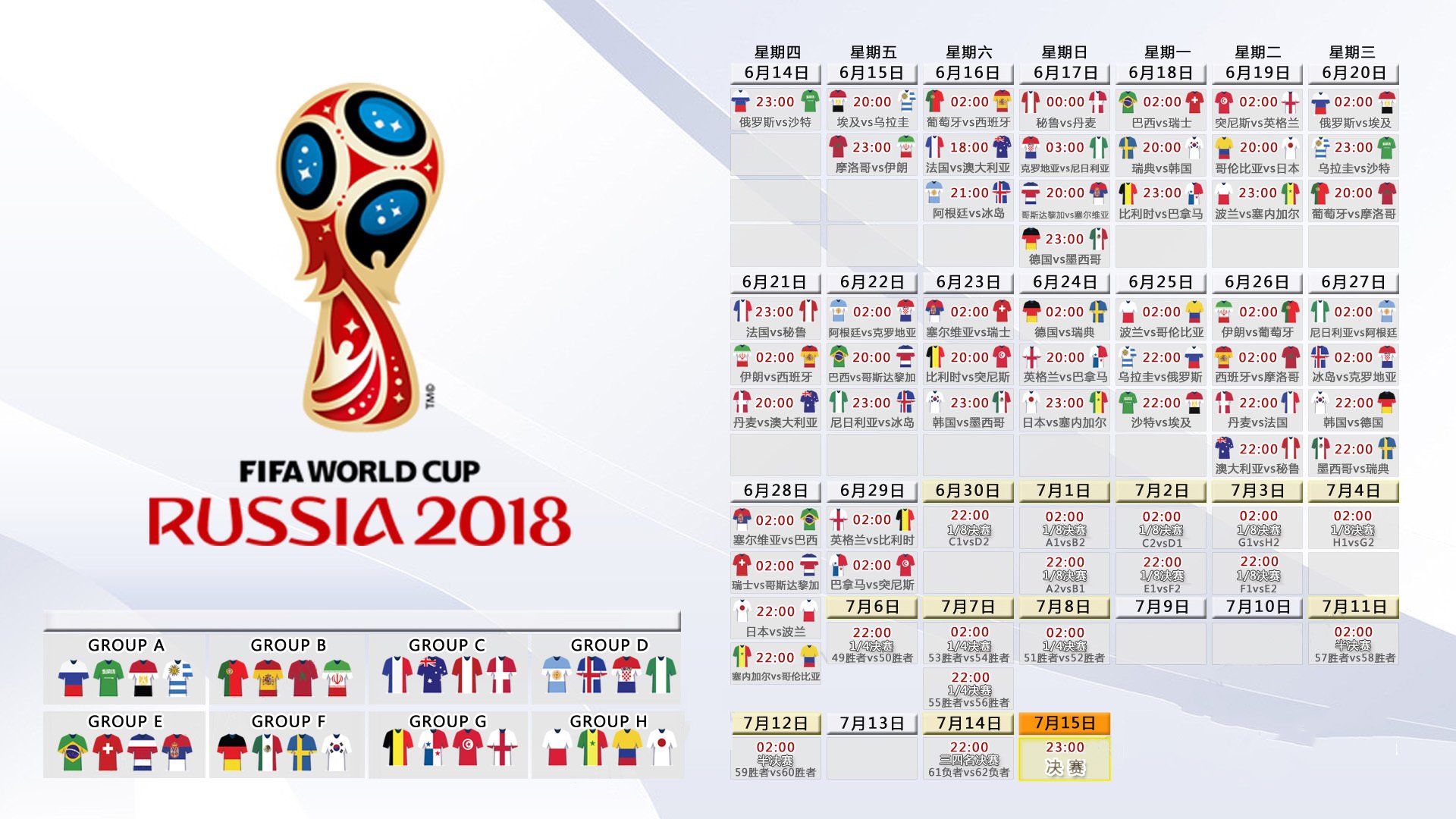 2026世界杯B组强强对话，法国大胜印度，费利克斯闪耀全场，战术成功